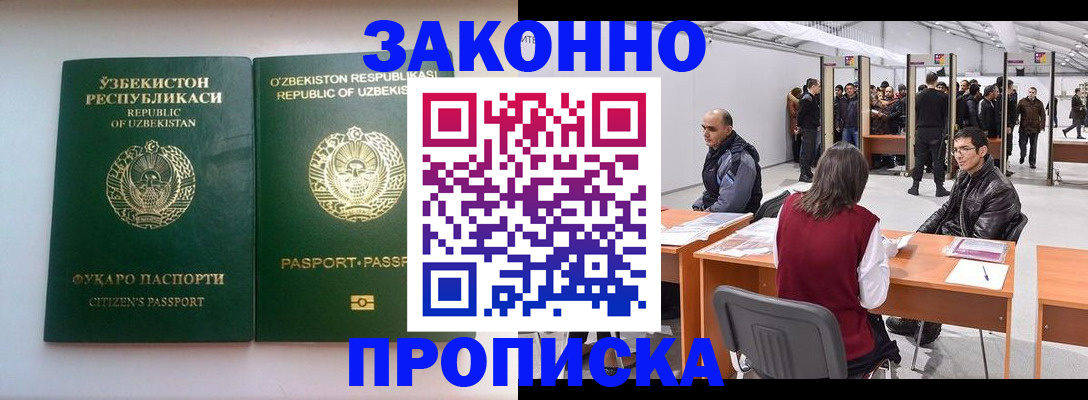 временная регистрация поиск в Петров Вале